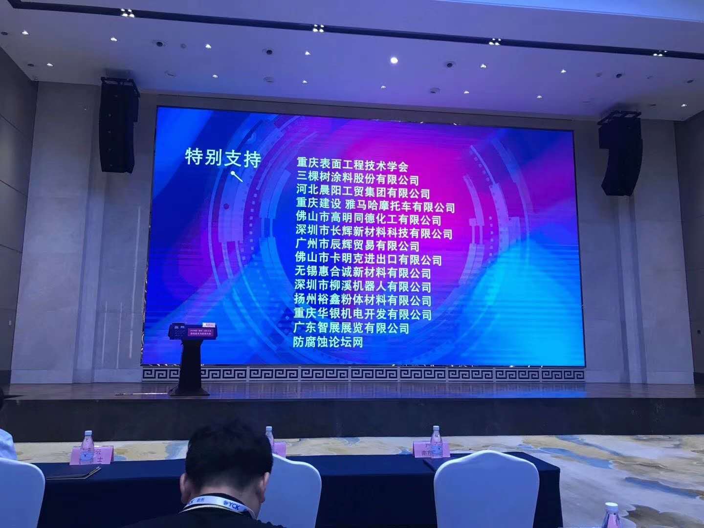 參會